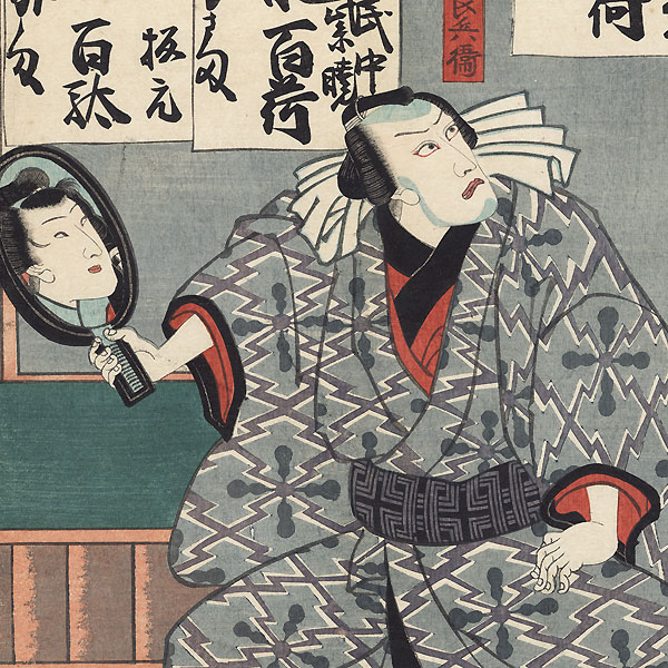 杜若手向の花川戸 国芳 (1850) Kuniyoshi — antique Japanese ukiyo-e woodblock print