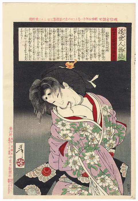 近世人物誌 近衛家の老女村岡 芳年 Yoshitoshi — antique Japanese ukiyo-e woodblock print