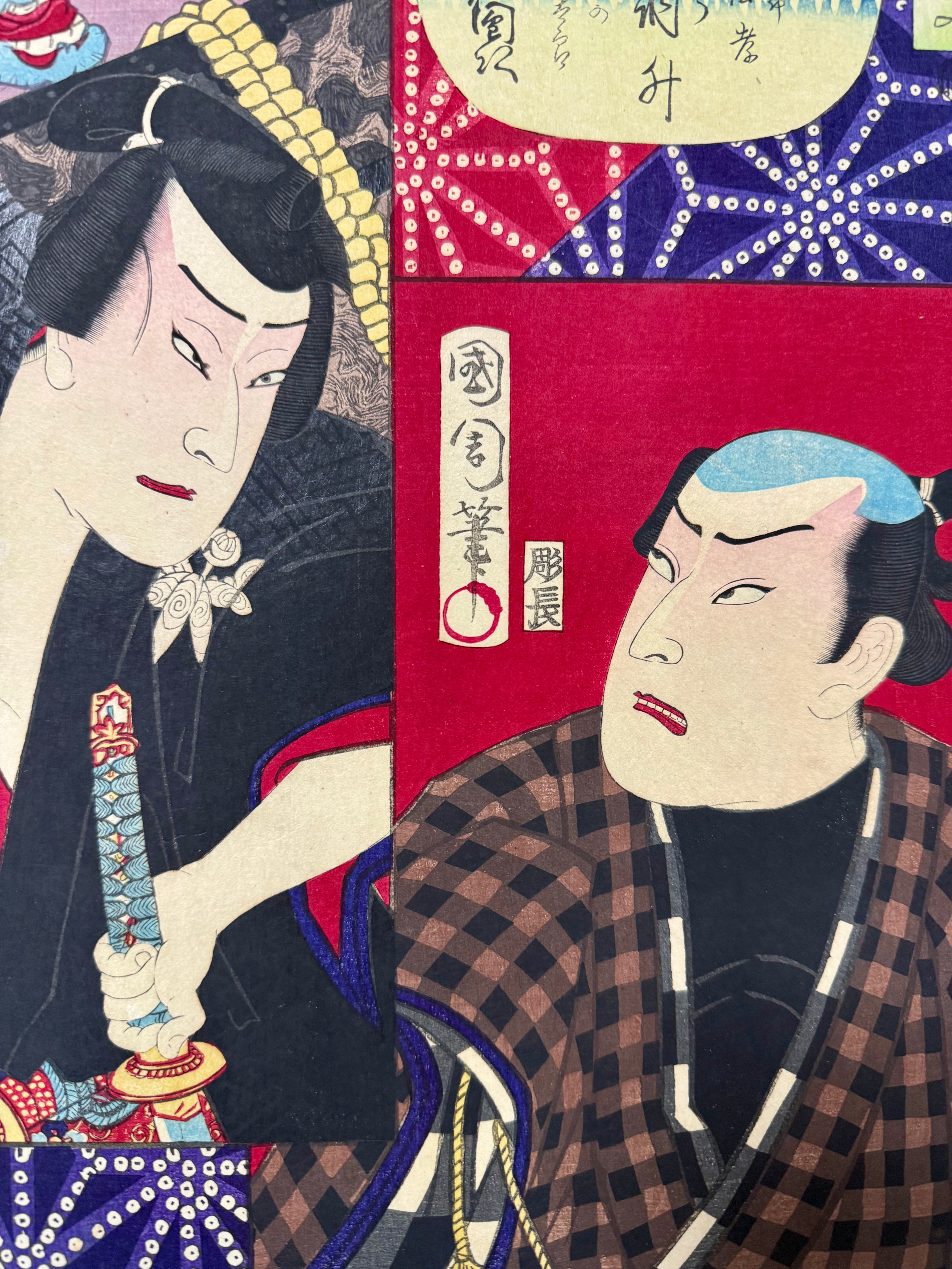 俳優見立十二支 午未 国周 (1869) Kunichika — antique Japanese ukiyo-e woodblock print