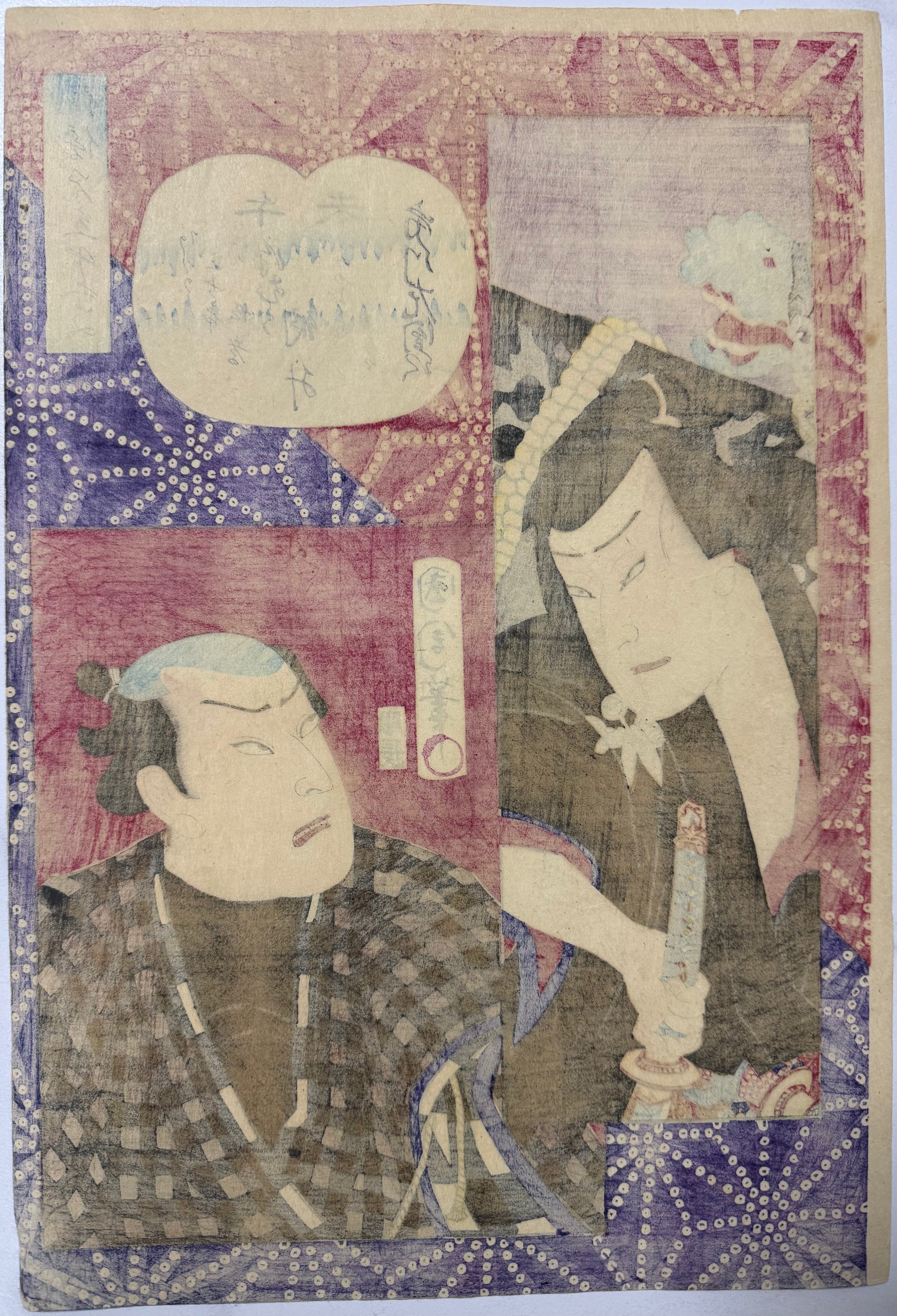 俳優見立十二支 午未 国周 (1869) Kunichika — antique Japanese ukiyo-e woodblock print
