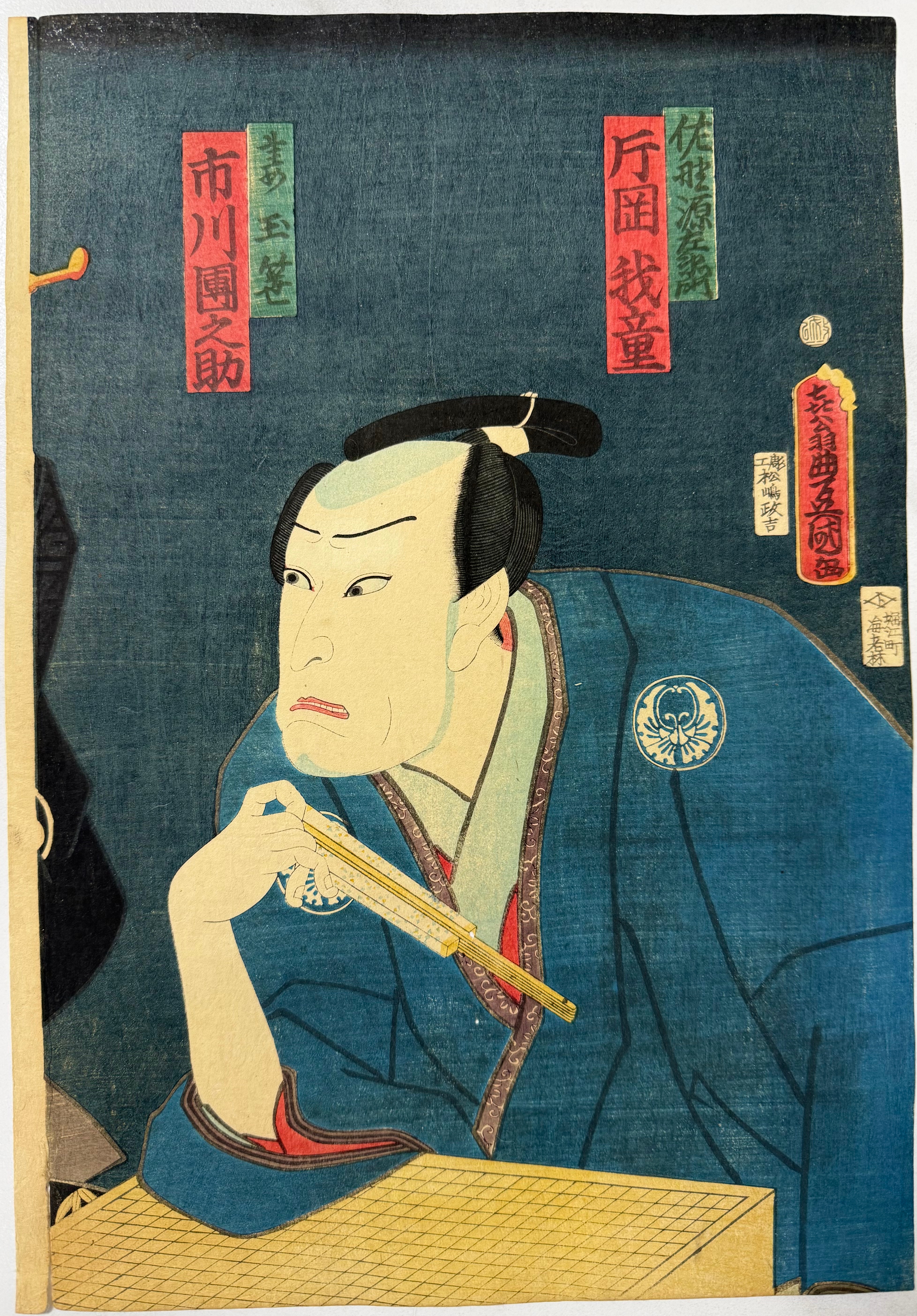 芝居絵 豊国三代 (1862) Toyokuni 3rd — antique Japanese ukiyo-e woodblock print