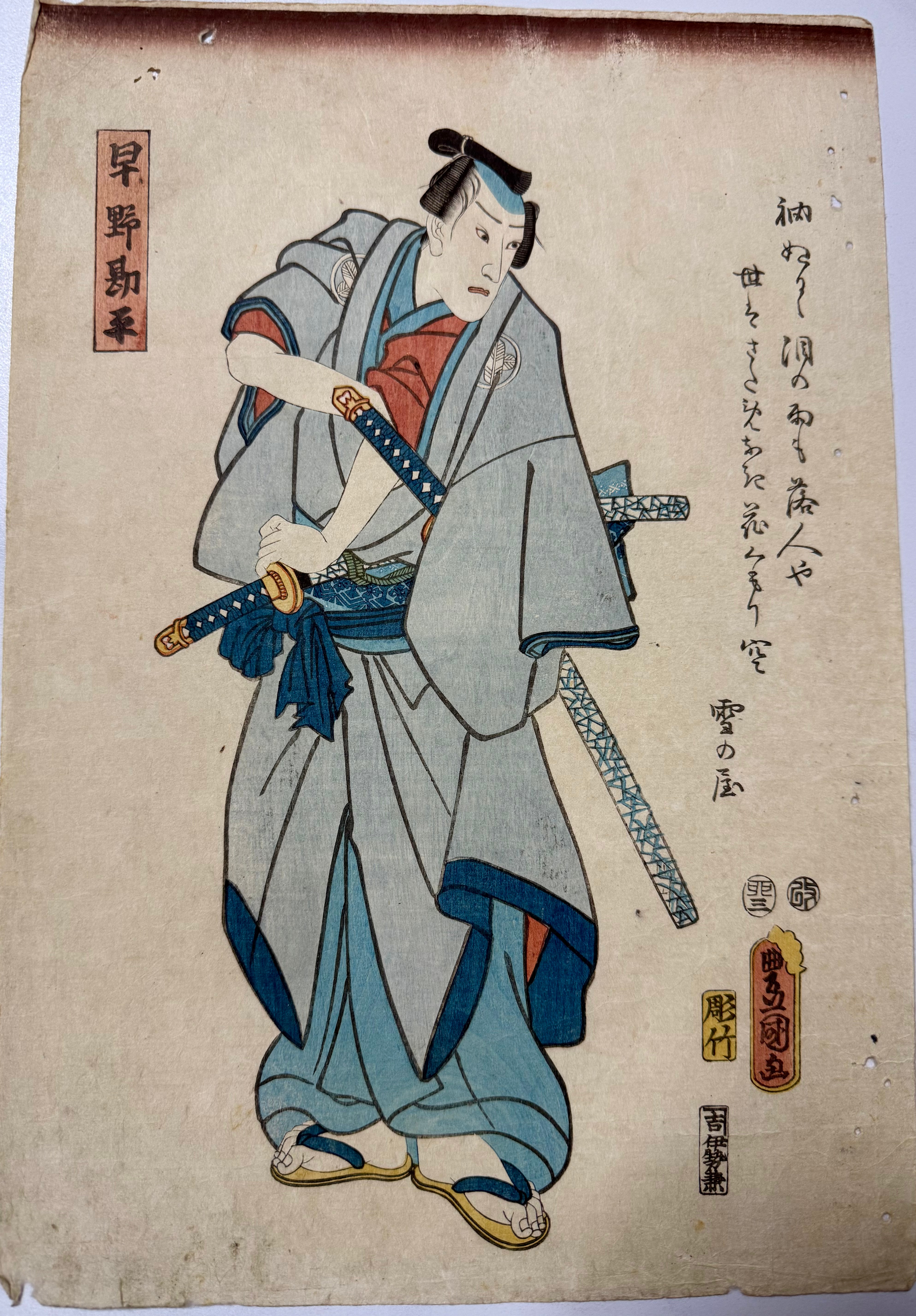 八代目市川團十郎 死絵 豊国三代 (1855)Toyokuni 3rd — antique Japanese ukiyo-e woodblock print