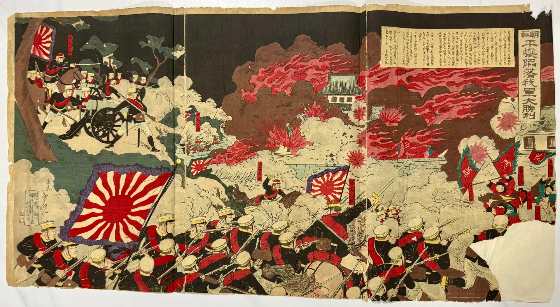 朝鮮平壌陥落我軍大勝利 (1894) 芳虎 — antique Japanese ukiyo-e woodblock print