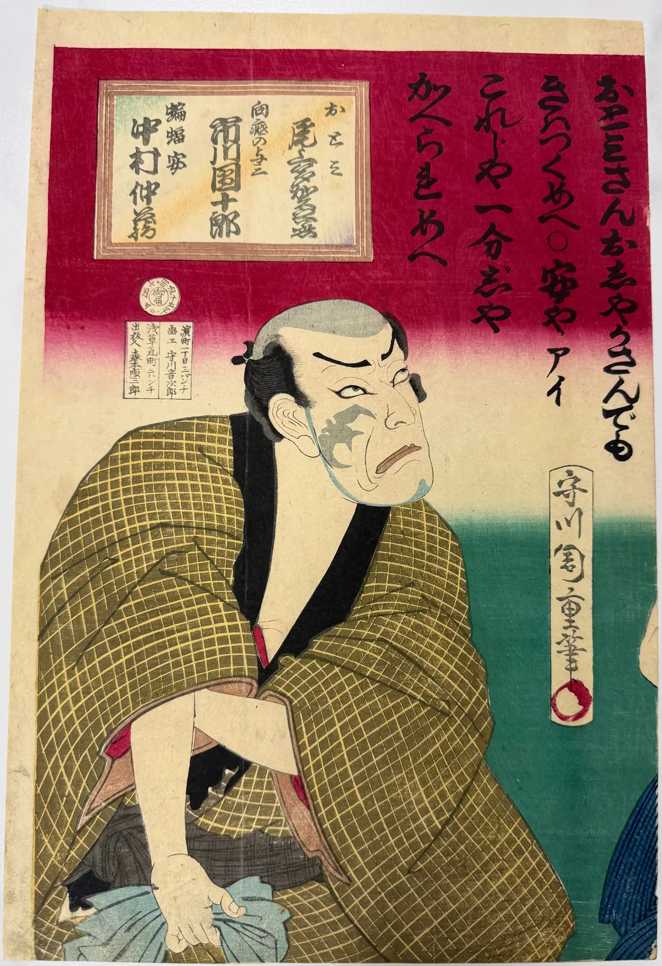 蝙蝠の安と切られ与佐 (1882) 周重 Chikashige — antique Japanese ukiyo-e woodblock print